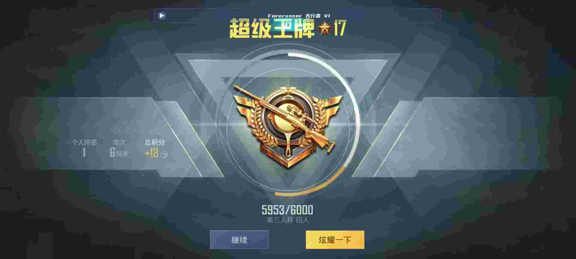 和平精英鸡腿辅助自瞄 - 全网自助下单最便宜快速辅助预览图
